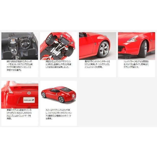 タミヤ 24315 1/24 フェアレディ Z (Z34) : ブーストギア ヤフー店
