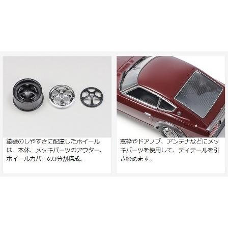 タミヤ 24360 スポーツカー No.360 1/24 NISSAN フェアレディ 240ZG