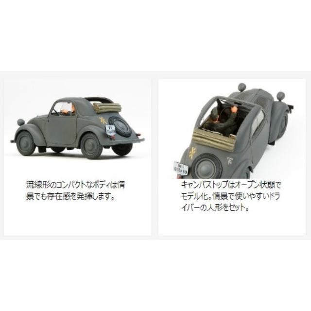 タミヤ 35321 1/35 MM ドイツ軍スタッフカー シムカ5 : ブーストギア
