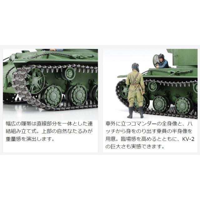 タミヤ 35375 1/35MM ソビエト重戦車 KV-2 : ブーストギア ヤフー店