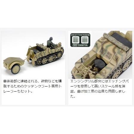 タミヤ 35377 MM.377 1/35 ドイツ Sd.Kfz.2 ケッテンクラート中期型