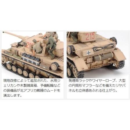 タミヤ 35378 1/35MM ドイツIV号戦車G型 初期生産車 : ブーストギア