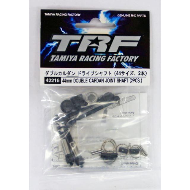 専用出品 42216 TRFシリーズ Wカルダンドライブシャフト(44サイズ、2本) タミヤ