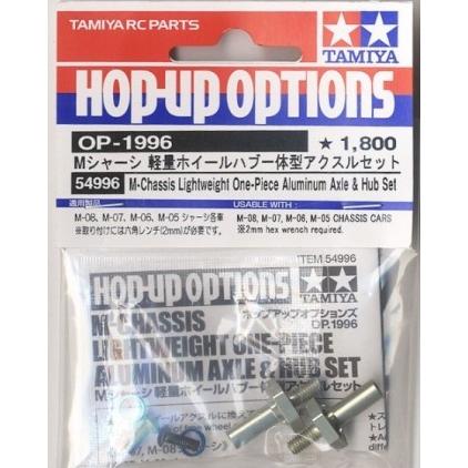 タミヤ シャーシに スーパーロングアクスル 厚さ5㎜ハブ→L/R計＋24