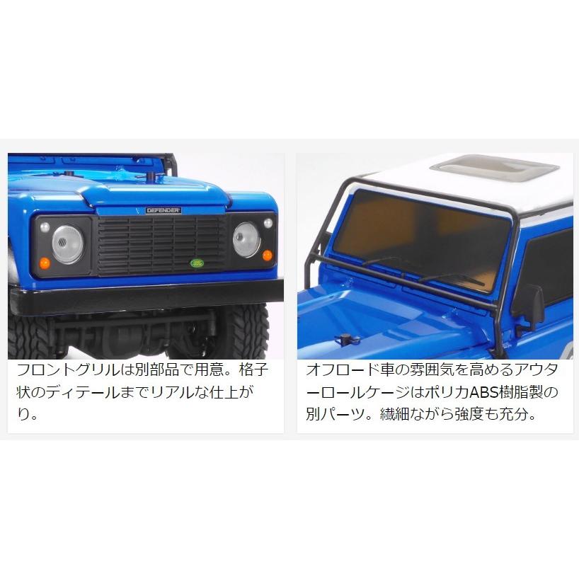 タミヤ　ランドローバーディフェンダー90 タミヤ 58700 1/10電動RCカー 1990 ランドローバー