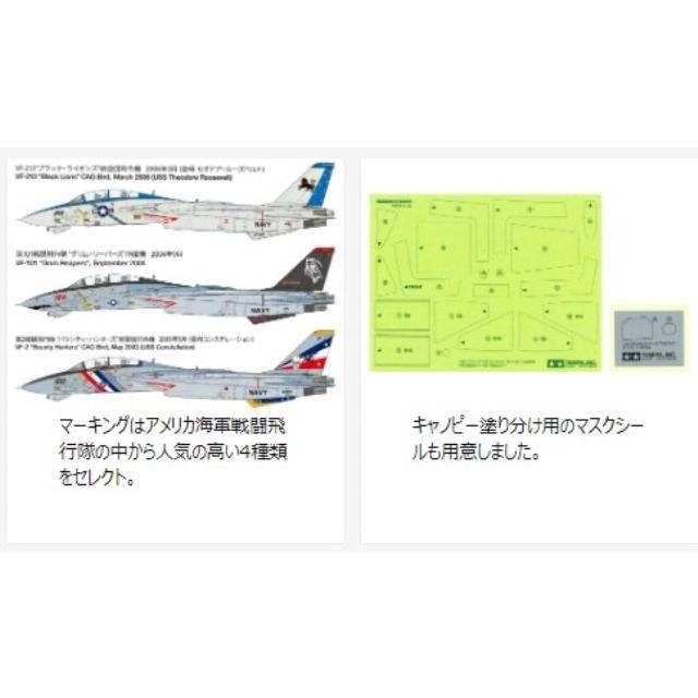タミヤ 61118 1/48 グラマン F-14D トムキャット : ブーストギア
