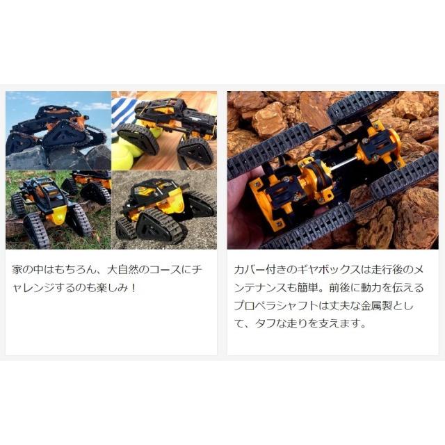 タミヤ 70247 四輪クローラー工作セット : ブーストギア ヤフー店
