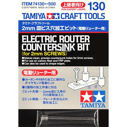 専用出品⭐︎ 専用出品⭐︎ 74130 2mm皿ビス穴加工ビット (電動リューター用