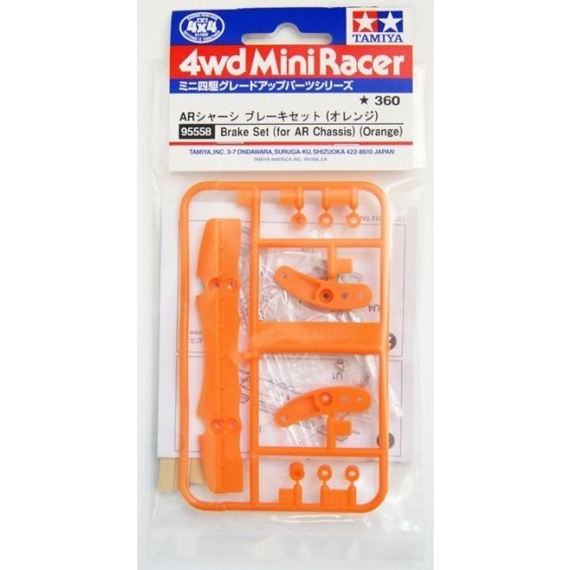 タミヤ 95558 ARシャーシ ブレーキセット (オレンジ) 【ミニ四駆特別