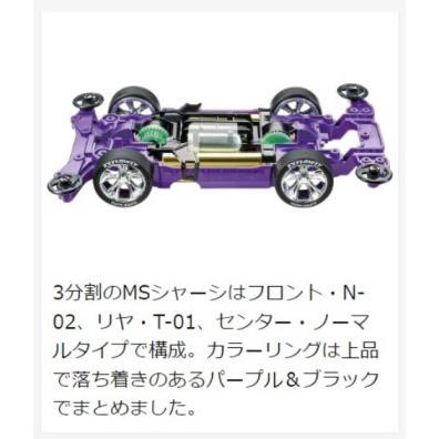 タミヤ 95571 エクスフローリー ポリカボディスペシャル (パープル) MS