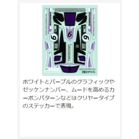 タミヤ 95571 エクスフローリー ポリカボディスペシャル (パープル) MS