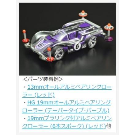 タミヤ 95571 エクスフローリー ポリカボディスペシャル (パープル) MS