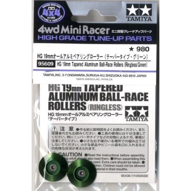 タミヤ 95609 HG 19mm オールアルミベアリングローラー (テーパー