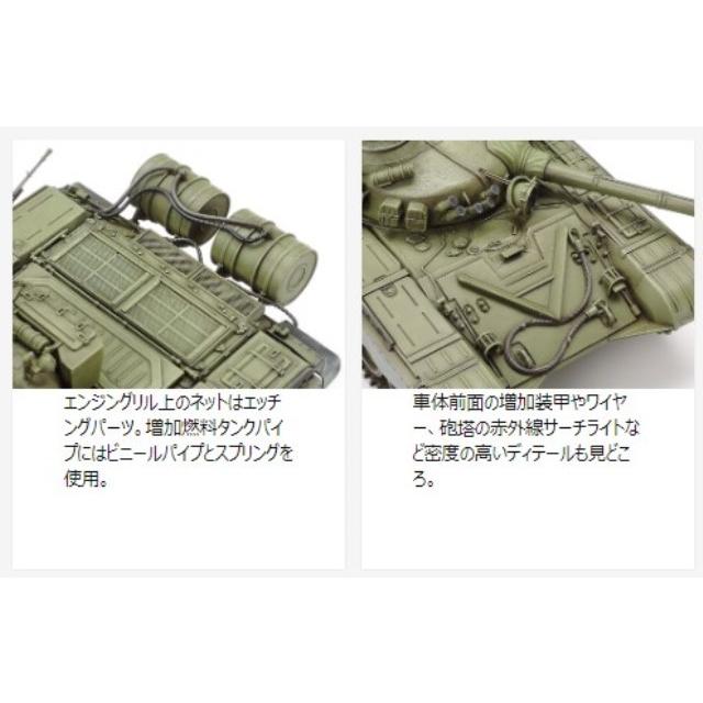 タミヤ 35160 1/35 MM 旧ソビエトT72M1戦車 : ブーストギア ヤフー店