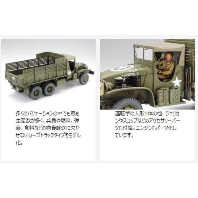 タミヤ 35218 1/35 MM アメリカ6x6カーゴトラック : ブーストギア