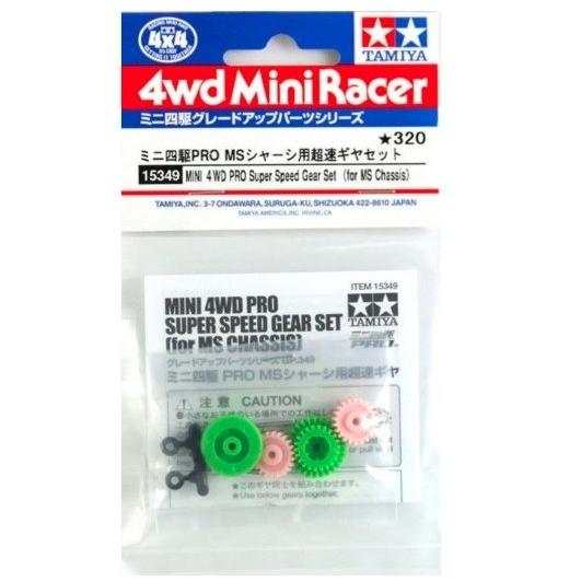 ミニ四駆 GP.349 MSシャーシ用超速ギャセット タミヤ/新品 : ブースト