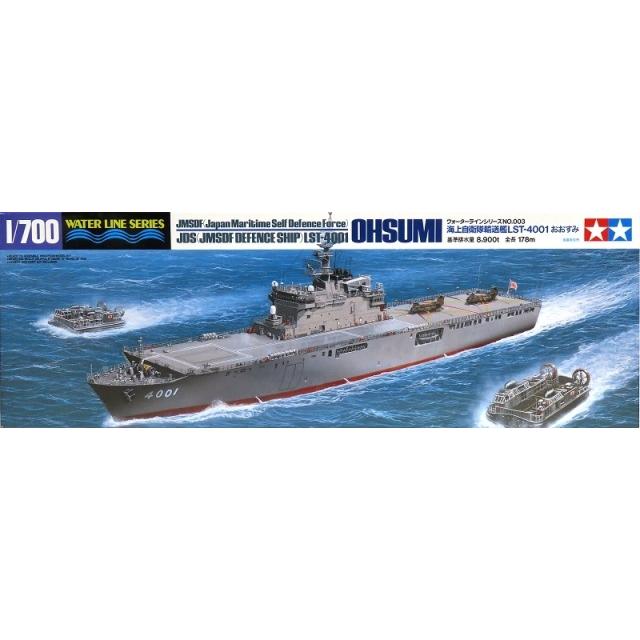 タミヤ 31003 WL 003 1/700 海上自衛隊 輸送艦 おおすみ : ブースト