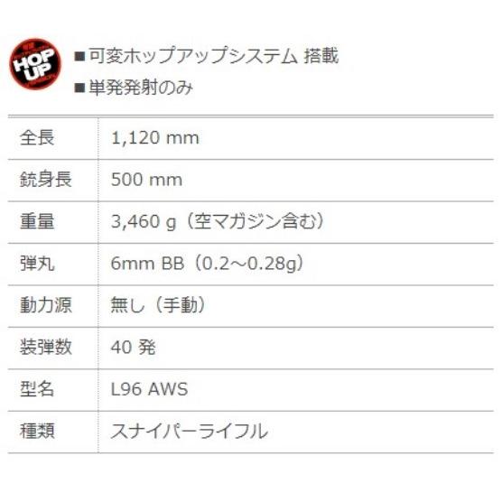 東京マルイ ボルトアクション No.7 L96AWS(OD)_6