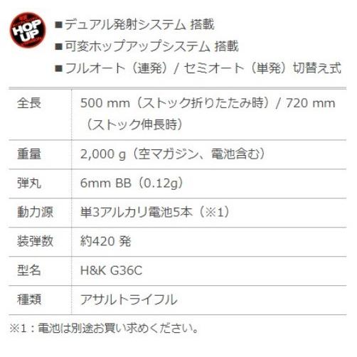東京マルイ ライトプロNo.3 G36C｜freestyle-hobby｜06