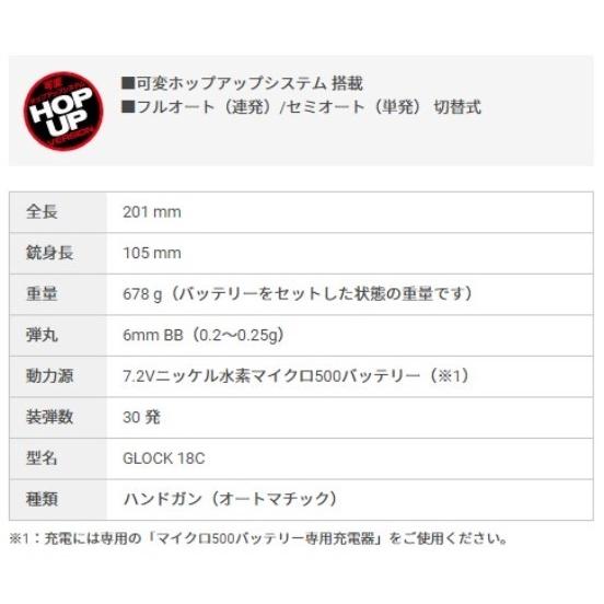 東京マルイ 電動ハンドガン No.8 グロック18C (スライドシルバー)