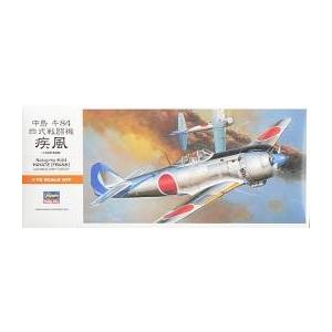 A4 中島 四式戦闘機 疾風 ハセガワ/新品｜freestyle-hobby