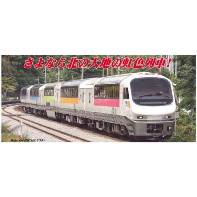 A-8252 キハ183系5200番台 ノースレインボーエクスプレス 5両セット 新品 マイクロエース A8252 Nゲージ キハ183系5200番代 ノース