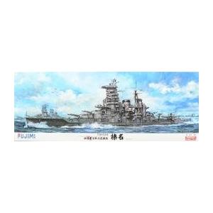 旧日本海軍高速戦艦 「榛名」 フジミ模型/新品｜freestyle-hobby
