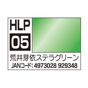 GSIクレオス HLP05 荒井芽依 ステラグリーン｜freestyle-hobby｜02