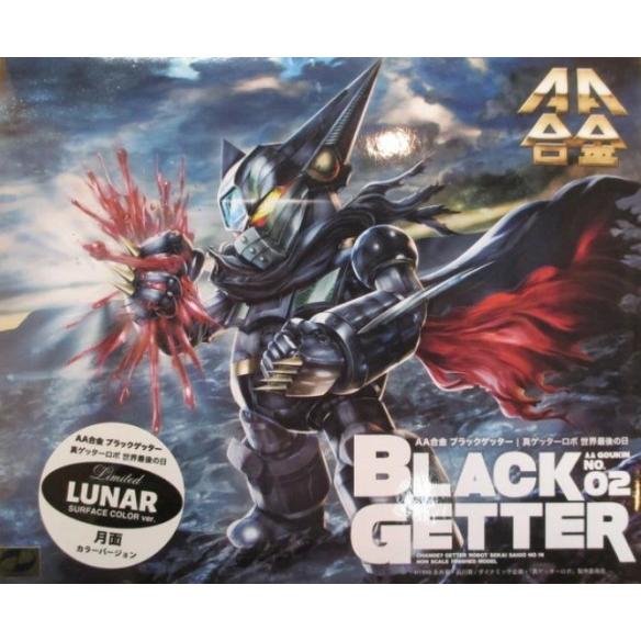 アルカディア 真ゲッターロボ 世界最後の日 AA合金 ブラックゲッター 