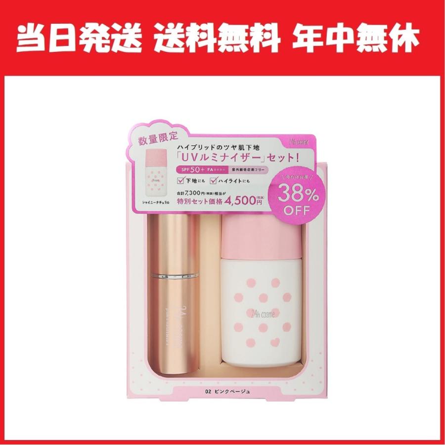 24h cosme ミネラルモイスト スティックファンデ＋UVルミナイザー 