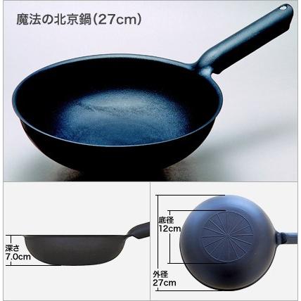 魔法のフライパン　錦見鋳造 魔法のフライパン 北京鍋 27cm 魔法のフライパン 北京鍋 27cm 錦見鋳造 : Free style Yストア - 通販