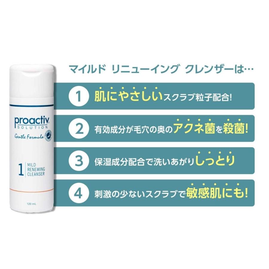 プロアクティブ リニューイング クレンザー 120mL 約２ヶ月分 マイルドタイプ 薬用洗顔料 ニキビケア 洗顔フォームスクラブ 医学部外品｜freestyle27｜03