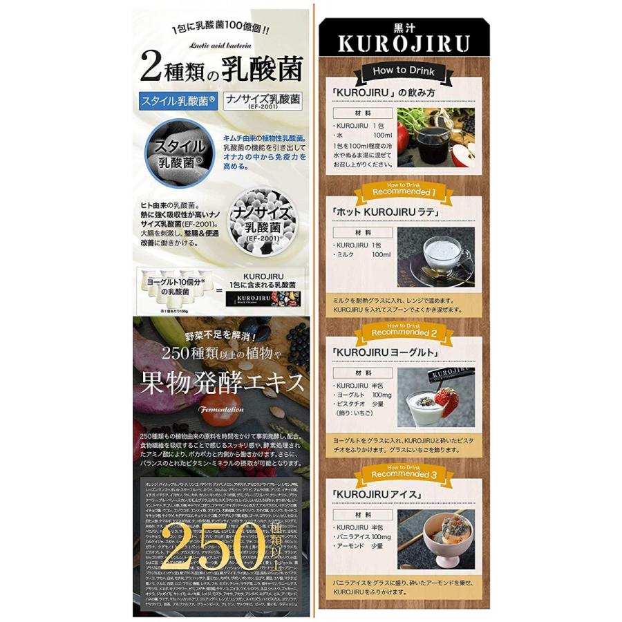 黒汁 KUROJIRU  炭 サプリ クレンズ ダイエット 30包 1ヶ月分 日本製｜freestyle27｜05