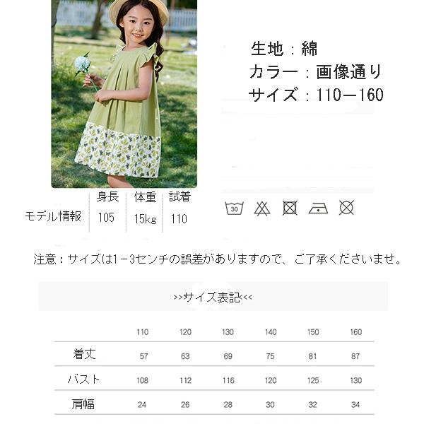 ネコポス便送料無料 キッズ花柄ワンピース コーデ 子供服 ノースリーブワンピース 130 ワンピース 安い 姉妹お揃いワンピース 夏 Free Etq 19 株式会社フリースタイル 通販 Yahoo ショッピング