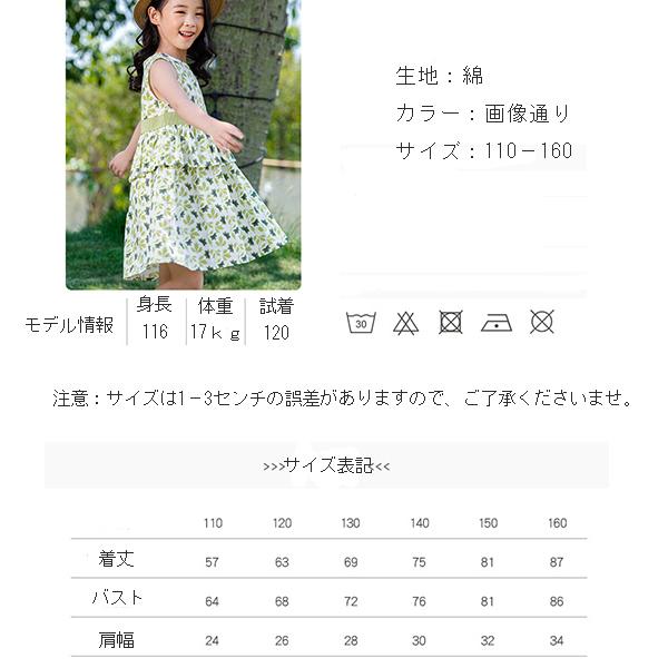ネコポス便送料無料 キッズ花柄ワンピース コーデ 子供服 ノースリーブワンピース 130 ワンピース 安い 姉妹お揃いワンピース 夏 Free Etq 19 株式会社フリースタイル 通販 Yahoo ショッピング