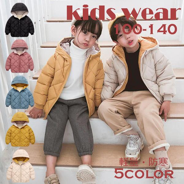 韓国服 キッズダウンジャケット フード付き 中綿アウター 女の子 男の子 こども中綿コート 子供中綿