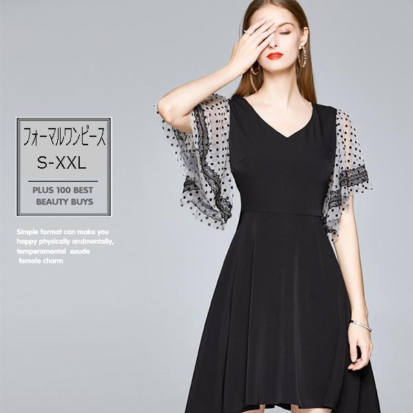 ドット黒ワンピース 膝丈 半袖 お呼ばれワンピース 水玉袖 フォーマルワンピース Vネック パーティードレス ブラックs M L Xl Xxl Free Lyq 06 株式会社フリースタイル 通販 Yahoo ショッピング