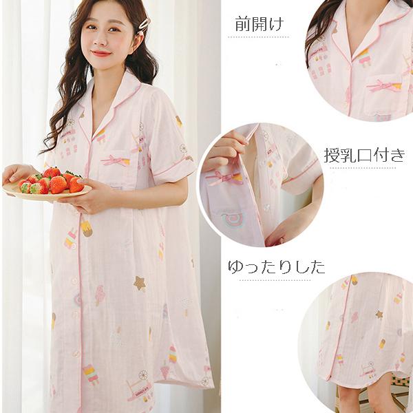 マタニティパジャマ ワンピース 前開き ガーゼ 半袖 入院 マタニティ パジャマ ワンピース 夏 授乳パジャマ ワンピース 産後パジャマ Free Yfsy503 08 株式会社フリースタイル 通販 Yahoo ショッピング
