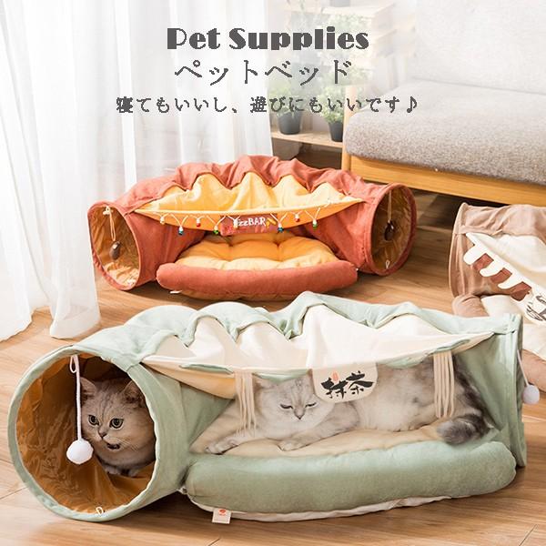 ペット用品 猫用 ペットベッド おしゃれ 遊び道具 猫 おもちゃ トンネル 折りたたみ Blusquare Org