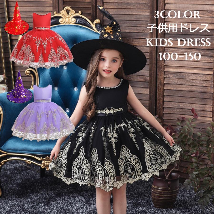 子供cosplay衣装 子供服 ドレス 安い 子供ドレス 発表会 結婚式 赤 黒 子供 ワンピース 発表会 子供用コスプレドレス 帽子付き Gz Free Doresu03 株式会社フリースタイル 通販 Yahoo ショッピング