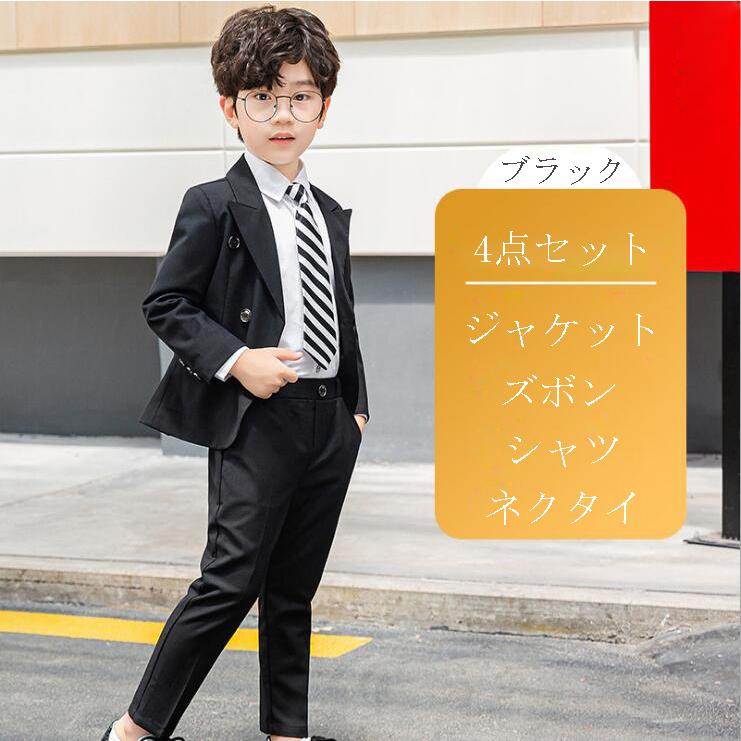 キッズフォーマルスーツ 入学式 男の子 子供服 子供フォーマル男 入学式 入園式 結婚式 Gz Free Etset228 33 株式会社フリースタイル 通販 Yahoo ショッピング