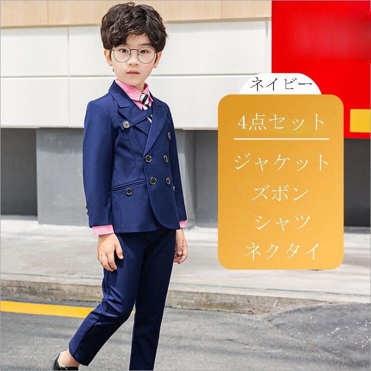 キッズフォーマルスーツ 入学式 男の子 子供服 子供フォーマル男 入学式 入園式 結婚式 Gz Free Etset228 33 株式会社フリースタイル 通販 Yahoo ショッピング