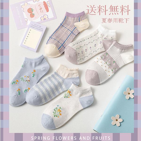 ネコポス便なら送料無料 靴下 レディース 夏春 ソックス おしゃれ 1足セット オーバーのアイテム取扱