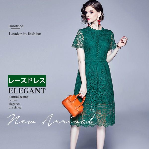 レースワンピース 結婚式 グリーン お呼ばれドレスレース 総レースワンピースきれいめ 緑 ピンク レースワンピース 結婚式 S 袖あり 卒業式 入学式 Gz Free Shlfq 40 株式会社フリースタイル 通販 Yahoo ショッピング