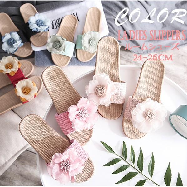264円 57 以上節約 スリッパ おしゃれ 新生活 夏用 ルームシューズ レディース 洗える 室内シューズ フラワー