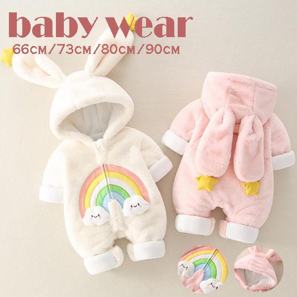 ベビー服 カバーオール 冬秋 ロンパース 出産祝い 着ぐるみ ふわふわ 赤ちゃん 可愛い カバーオール 冬 ベビー 足つき もこもこ 前開き Gz Free Ye 11 株式会社フリースタイル 通販 Yahoo ショッピング