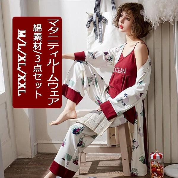 マタニティ パジャマ 3点セット 前開き 授乳 パジャマ 産後パジャマ 長袖 春夏 おしゃれ 安い 秋 丈長 マタニティパジャマ 前開き ガウン ルームウェア Gz Free Yfsy19 11 株式会社フリースタイル 通販 Yahoo ショッピング