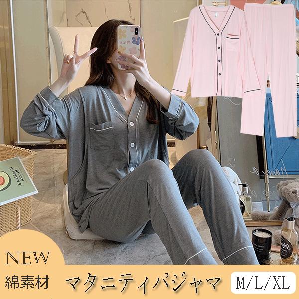 マタニティ パジャマ 長袖 綿 おしゃれ 妊婦 パジャマ マタニティ 産前産後パジャマ レディース 長袖 授乳口付き 産後 ルームウェア 新品 Gz Free Yfsy19 17 株式会社フリースタイル 通販 Yahoo ショッピング