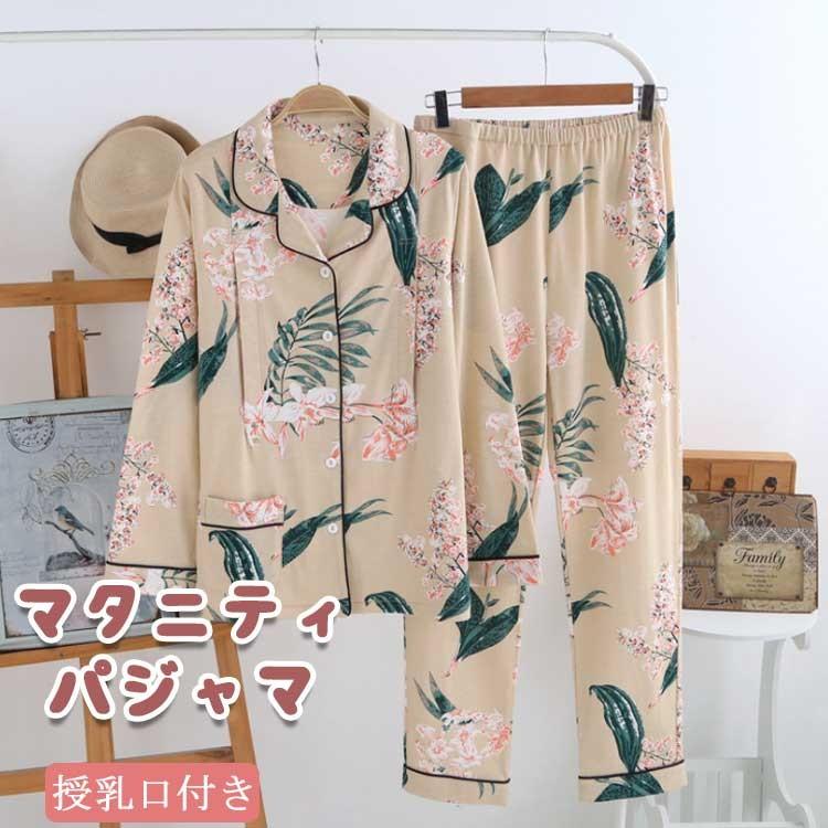 マタニティ パジャマ 花柄 セットアップ スウェット 授乳服 マタニティウェア ルームウェア 授乳口 妊婦服 家着 入院着 出産 マタニティ パジャマ 前開き Gz Free Yfsy323 11 株式会社フリースタイル 通販 Yahoo ショッピング