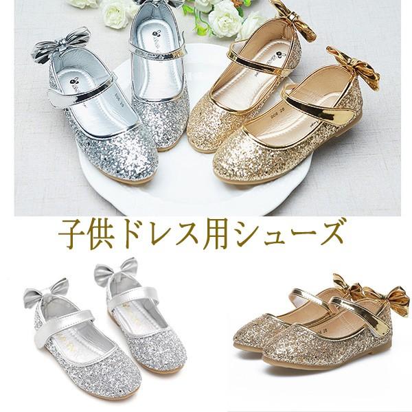 足に優しい子供フォーマルシューズ 子供フォーマル靴 即出荷 発表会 結婚式 シルバー キラキラ 女子 履きやすい ゴールド